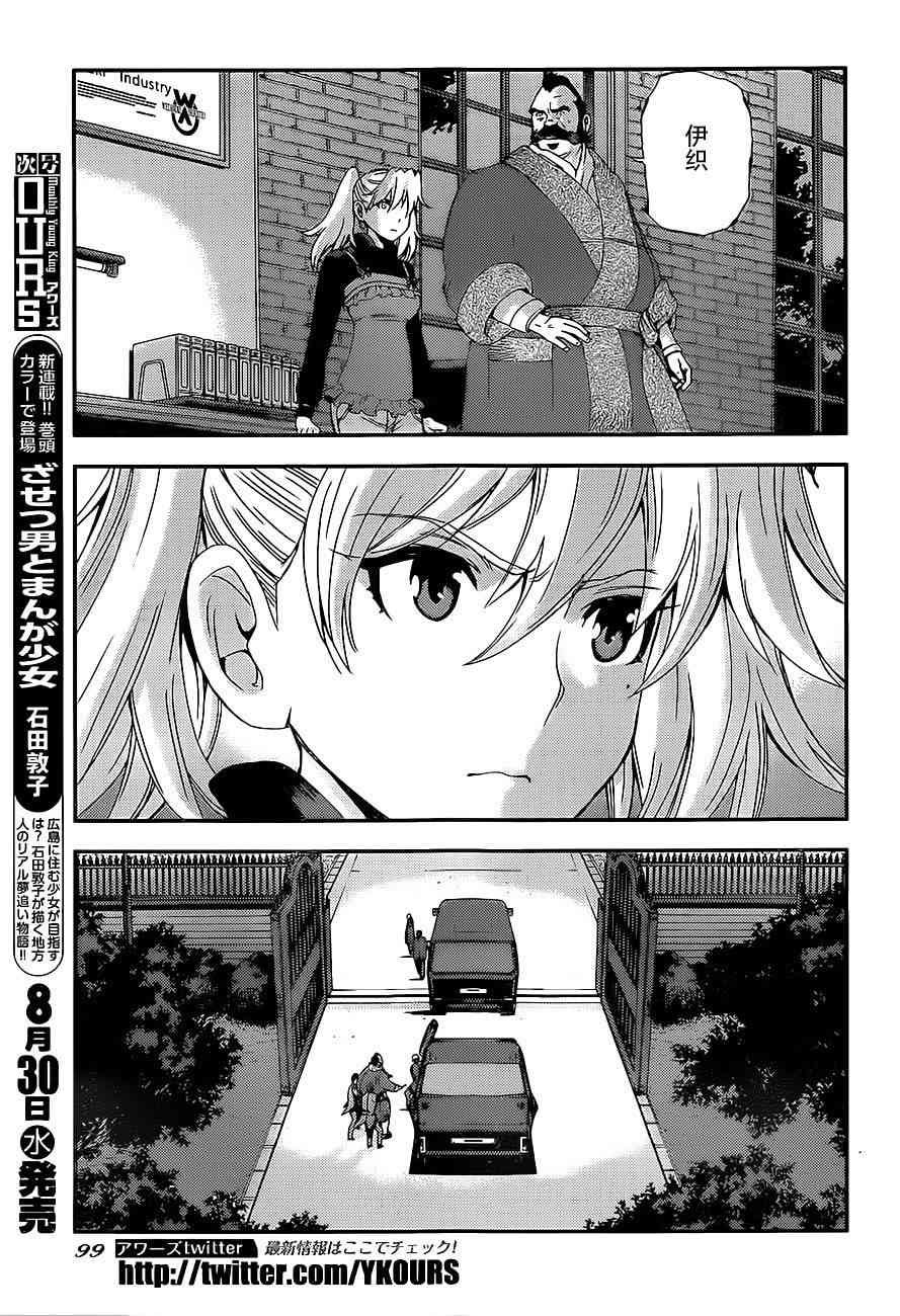 第88话
