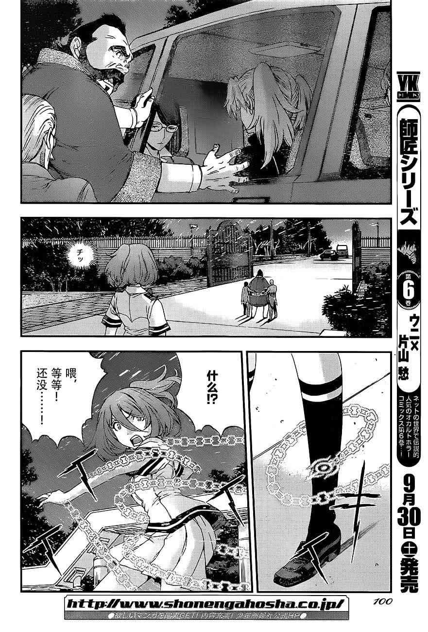 第88话