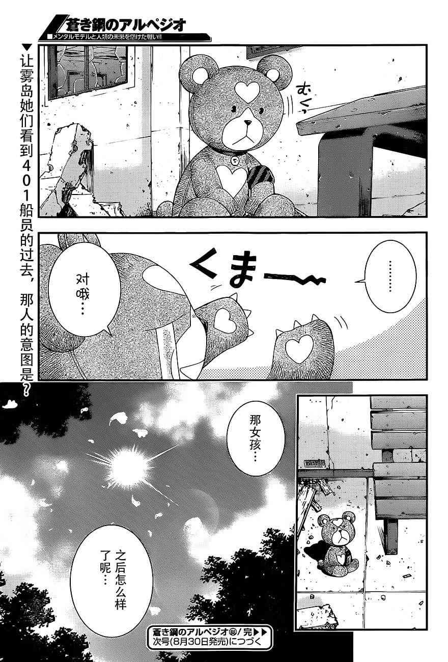 第88话