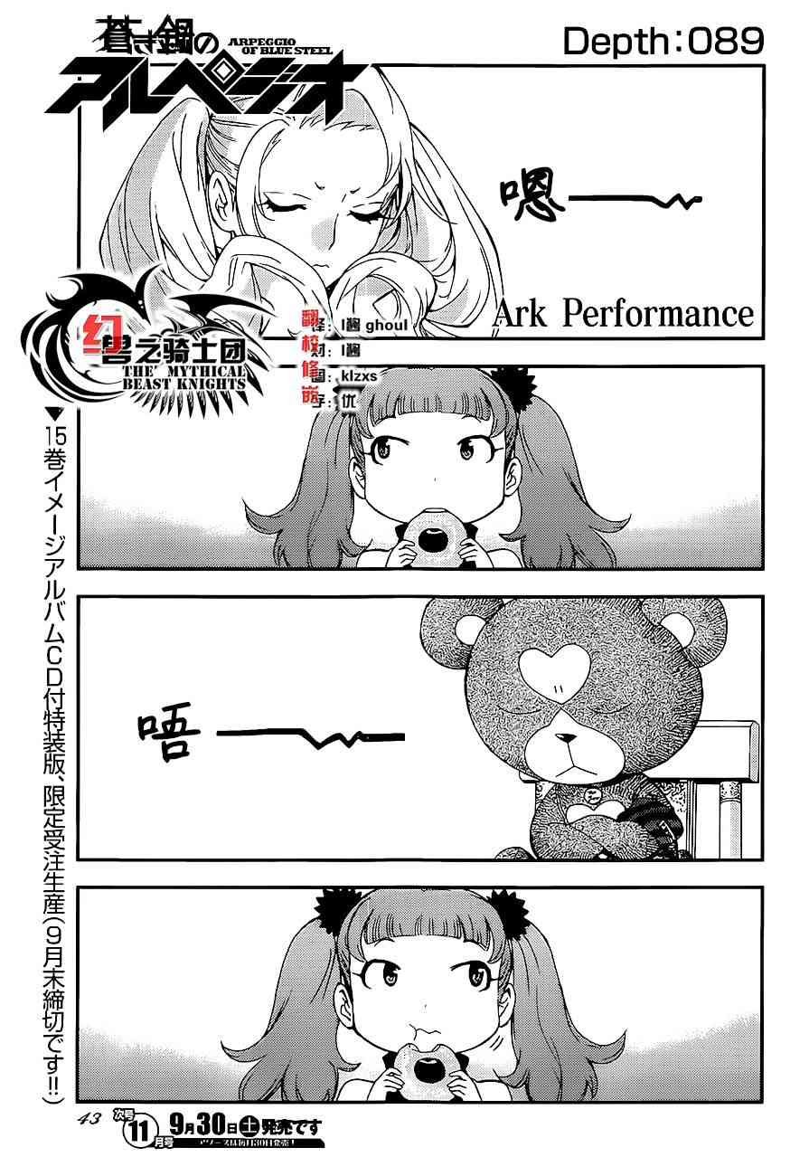 第89话