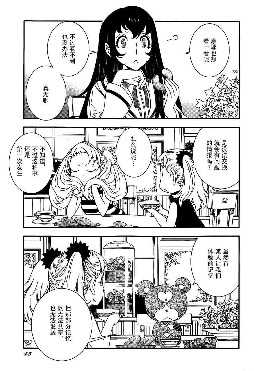 第89话