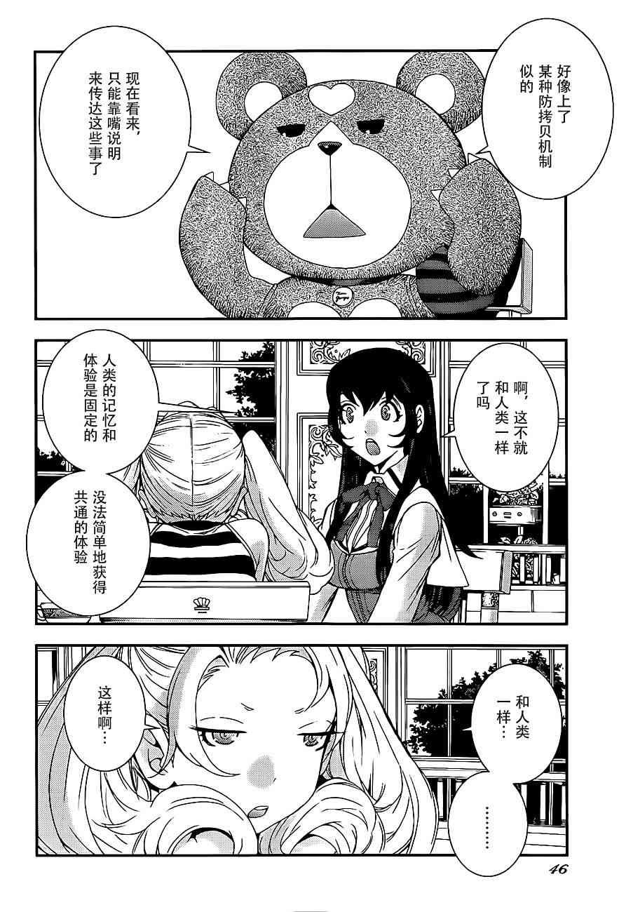第89话