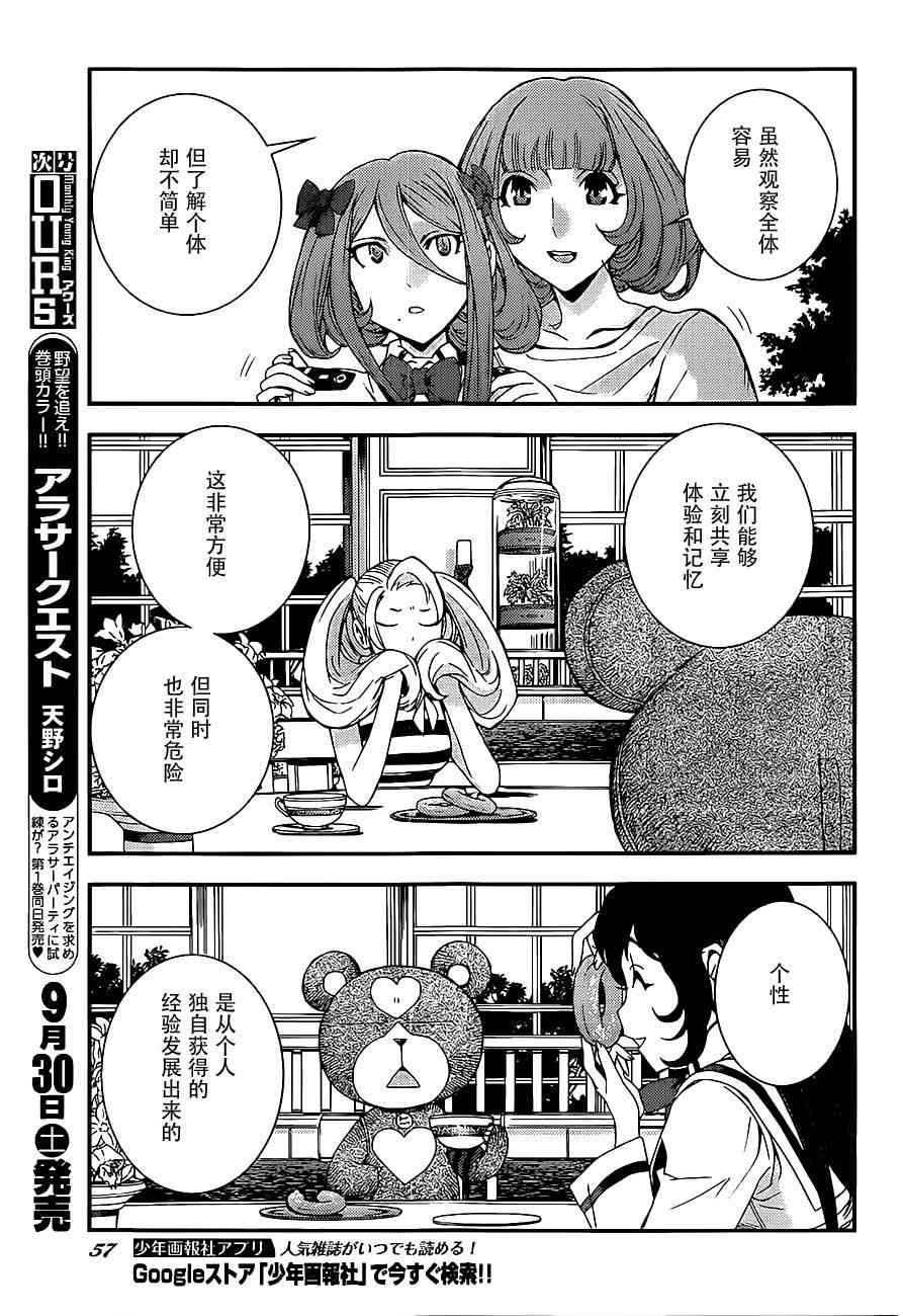 第89话