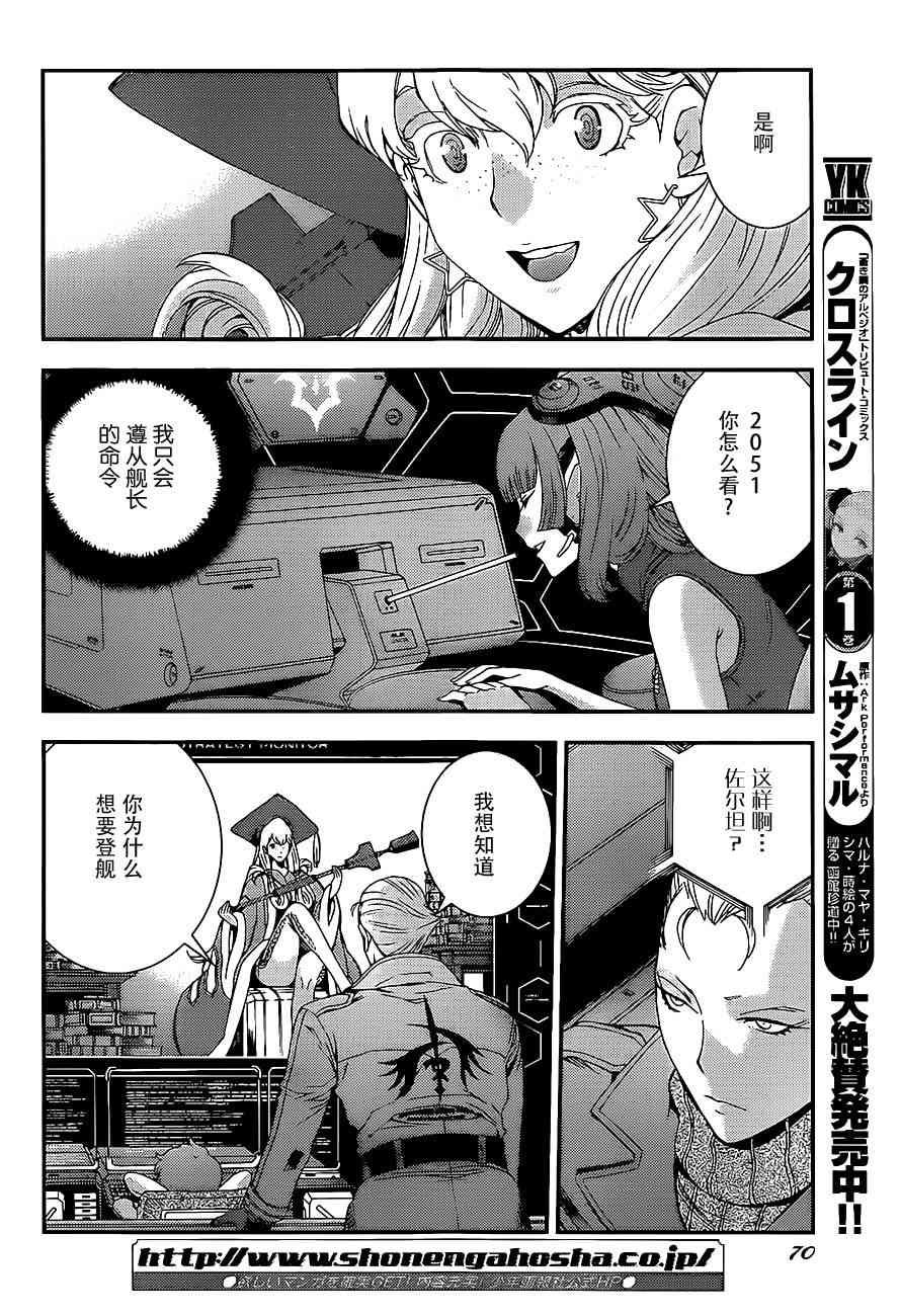 第89话