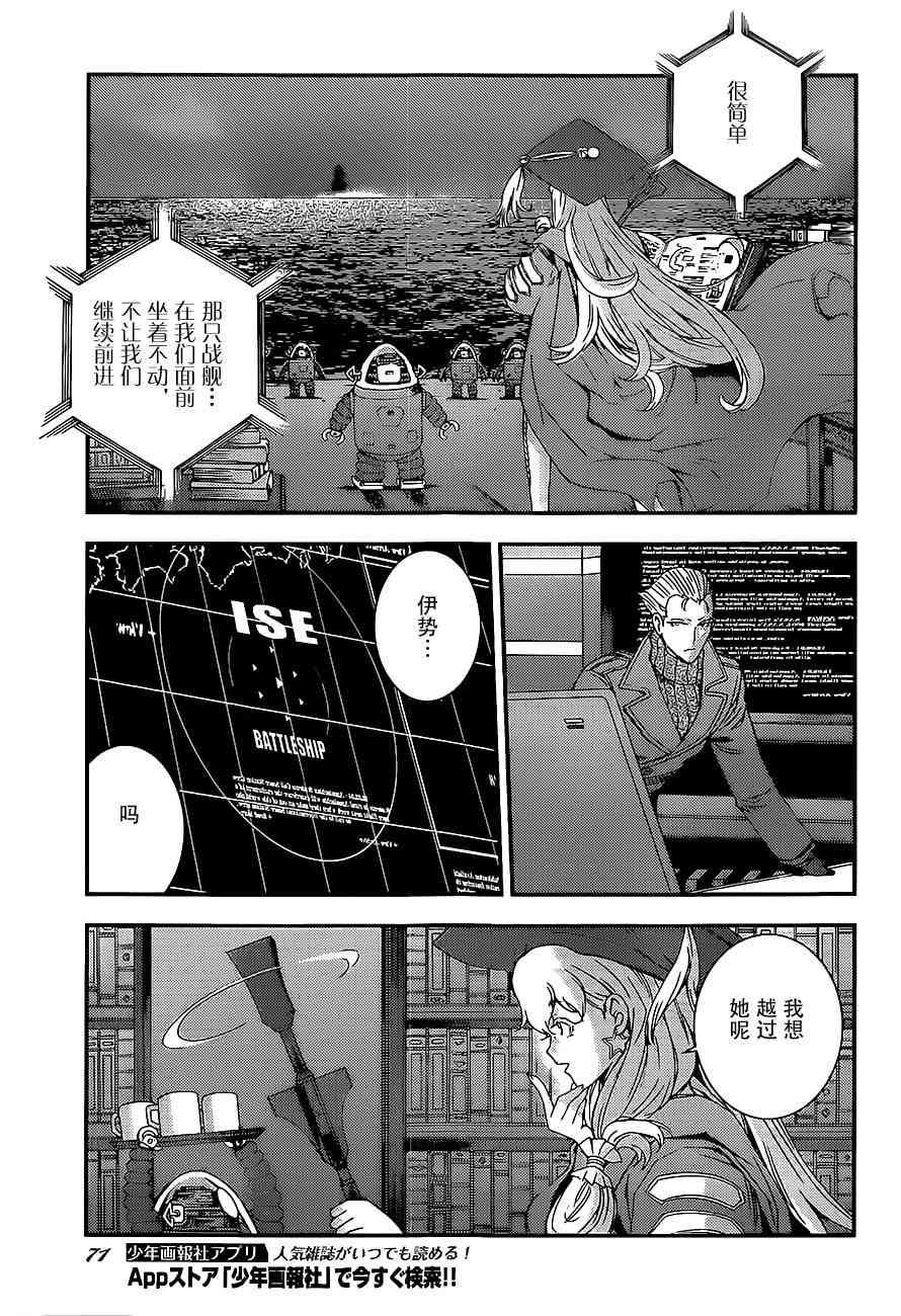 第89话
