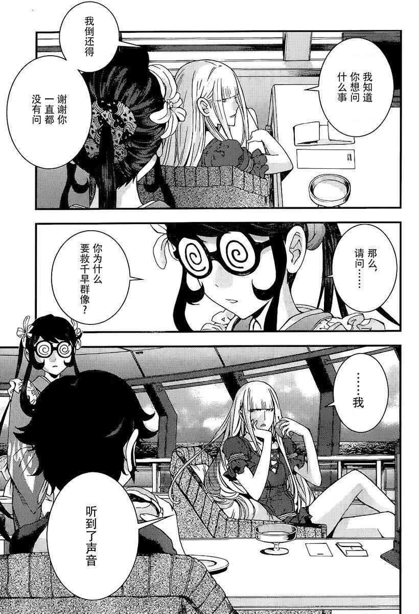 第90话