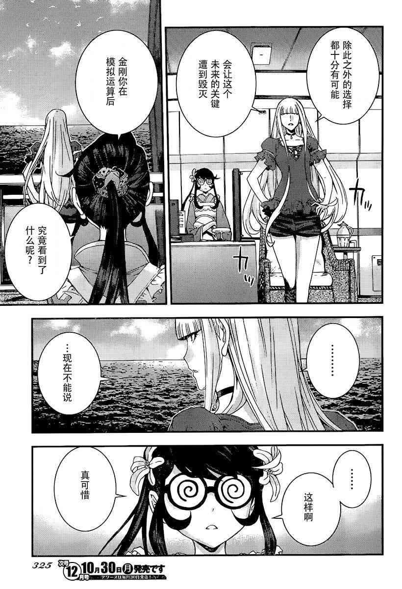 第90话