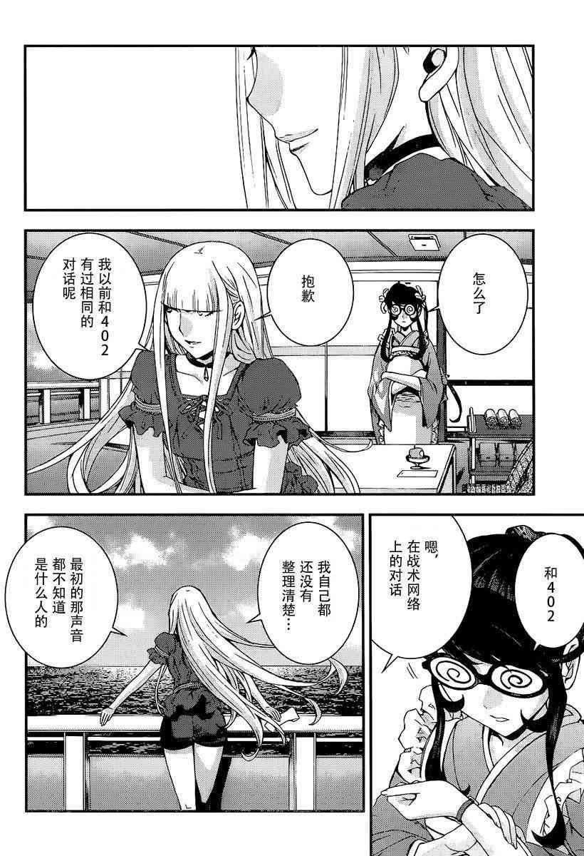 第90话