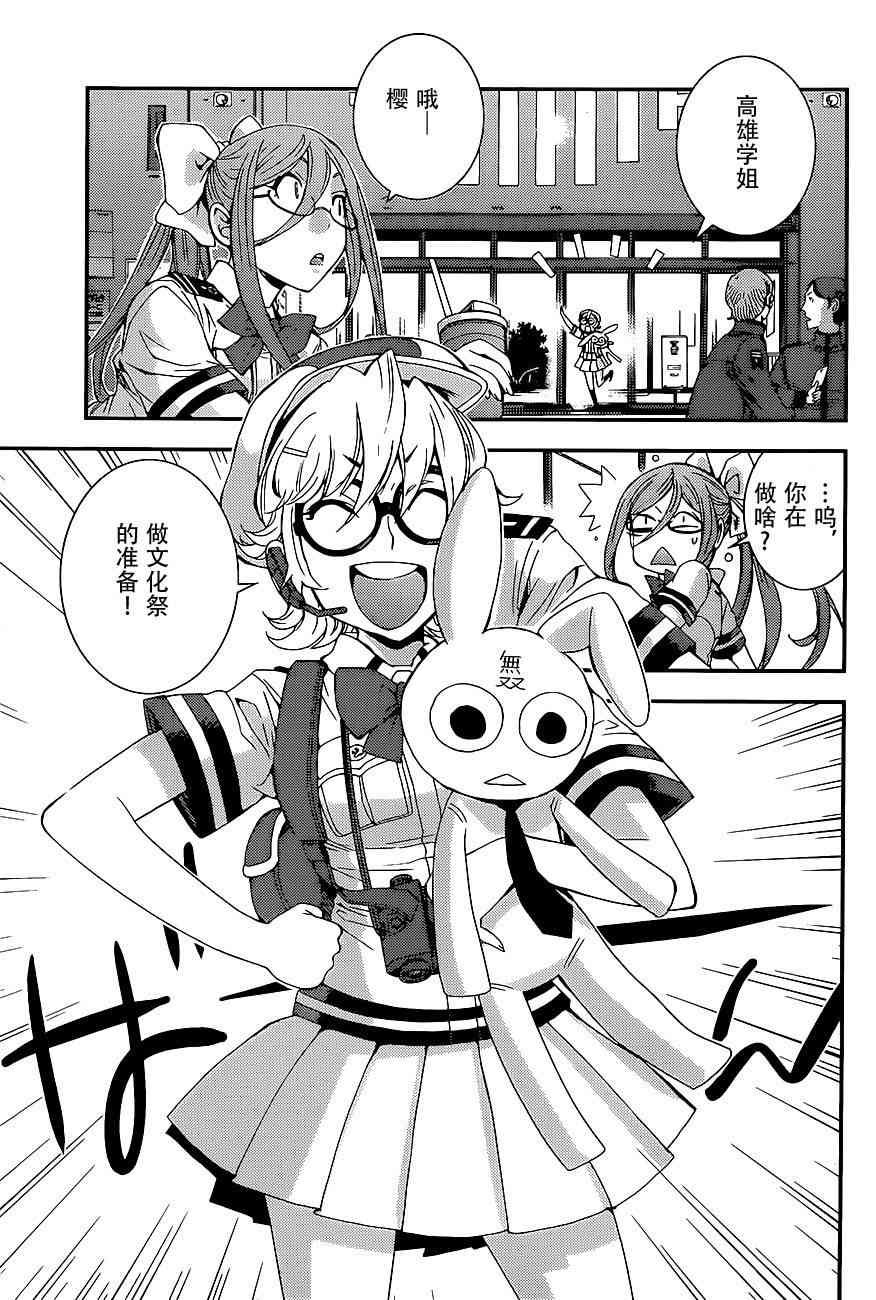 第91话