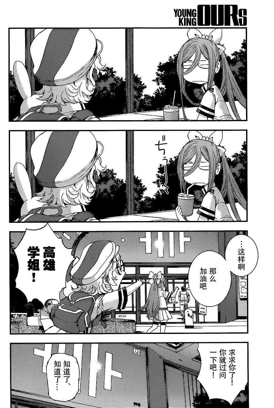 第91话