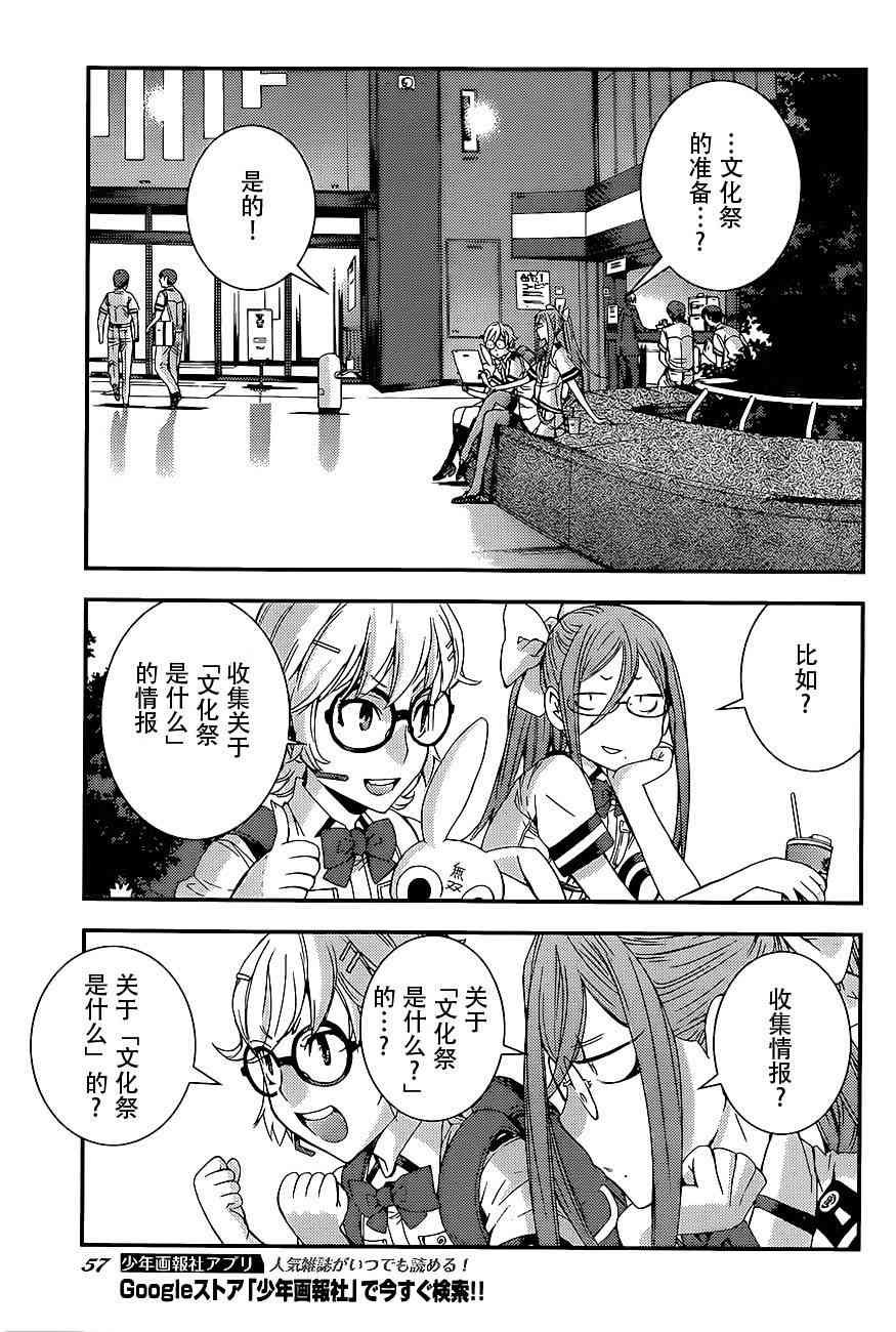 第91话