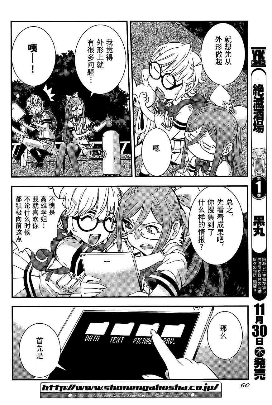 第91话