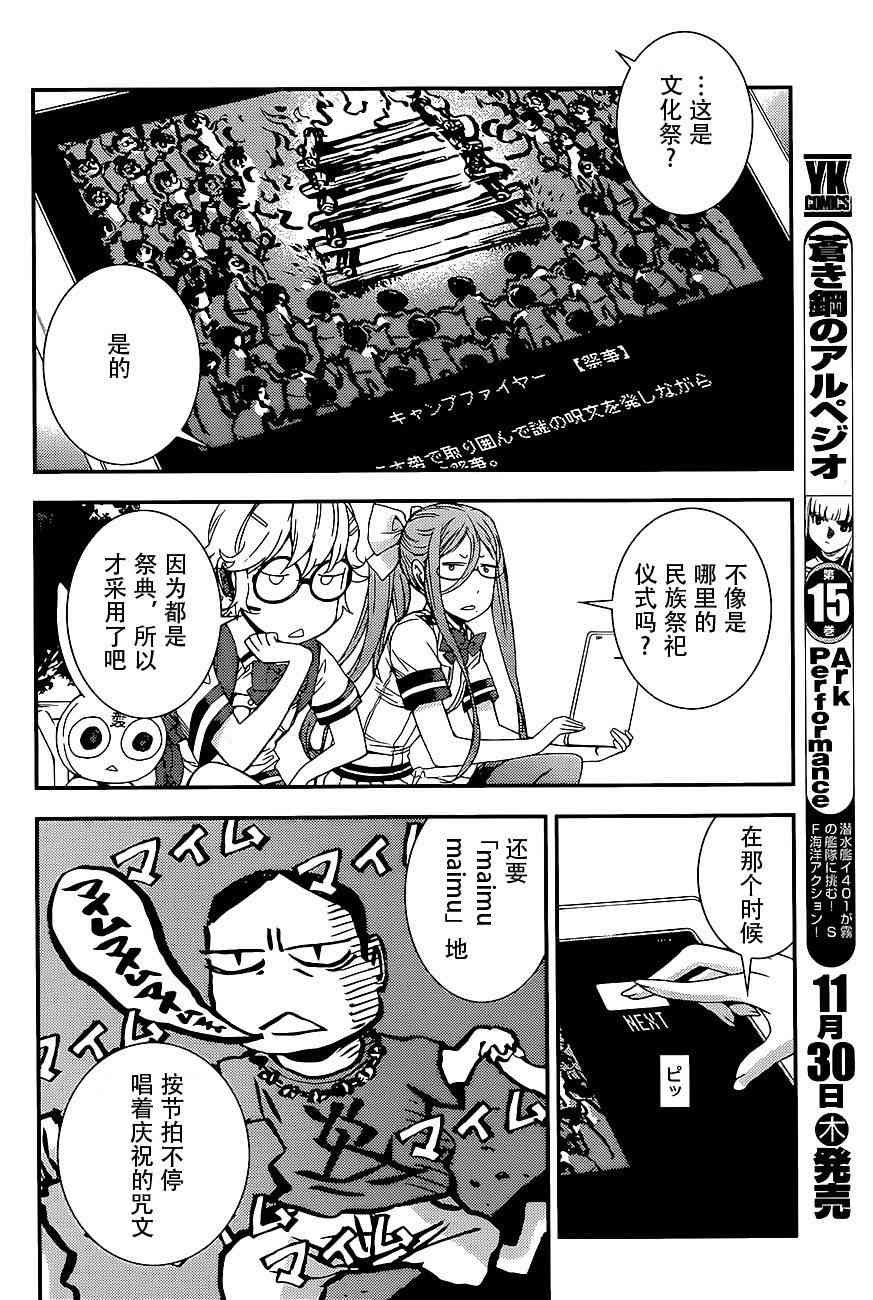 第91话