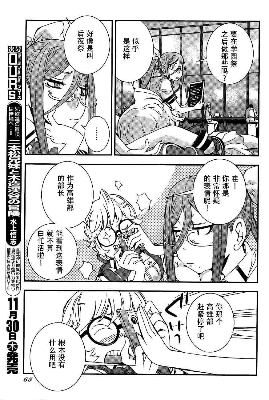 第91话