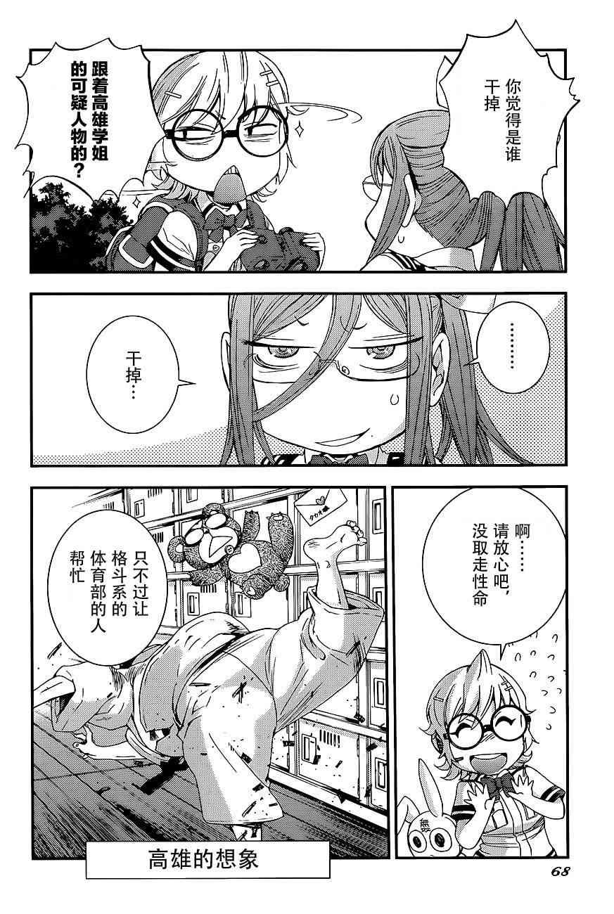 第91话