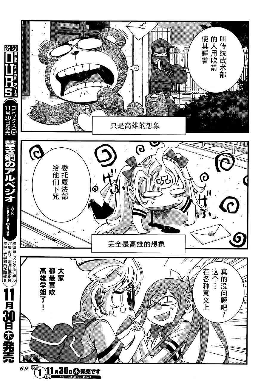第91话