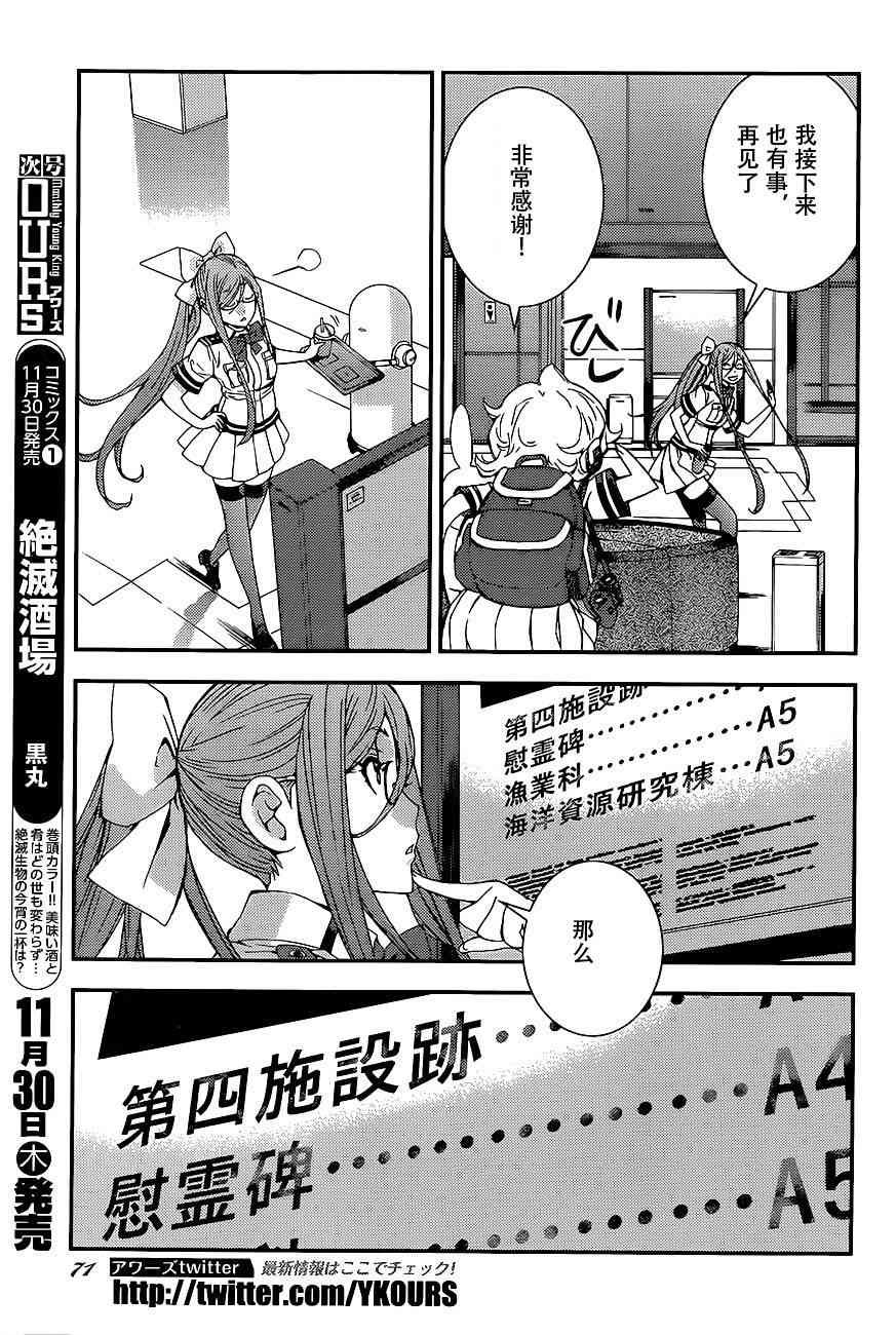 第91话