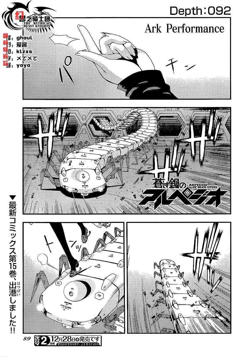 第92话