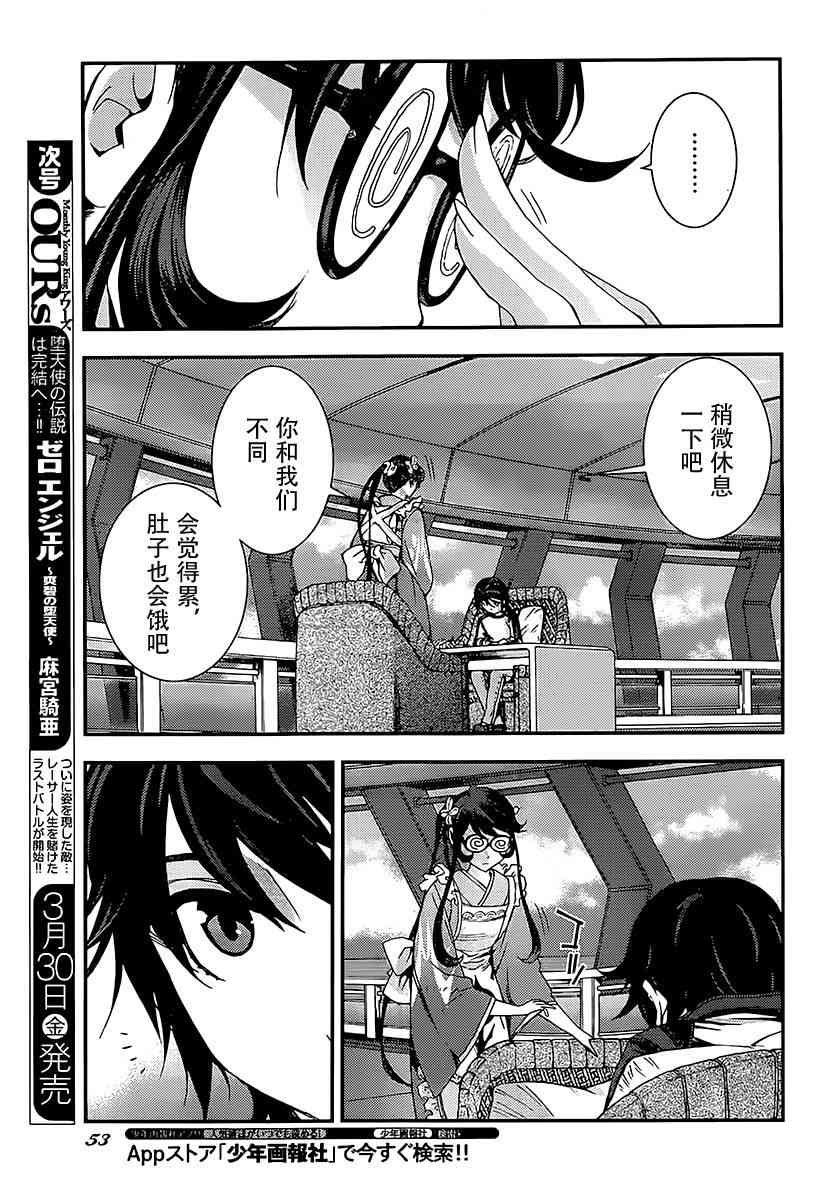 第94话