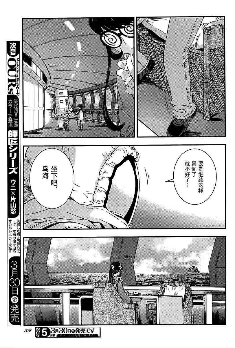 第94话