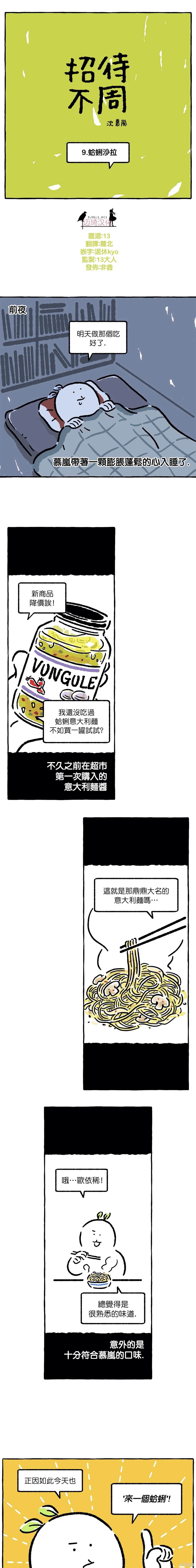 第9话