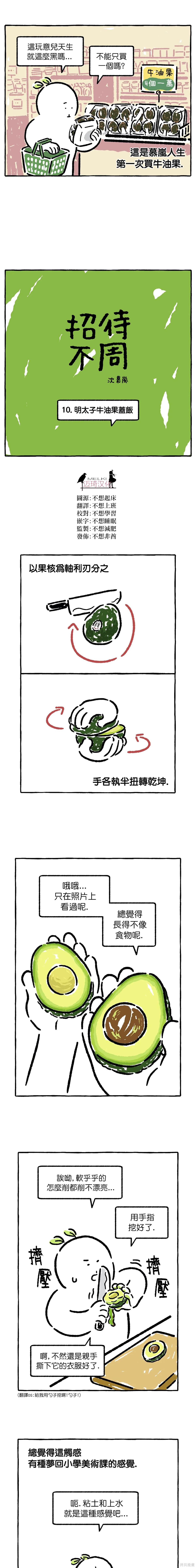 第10话