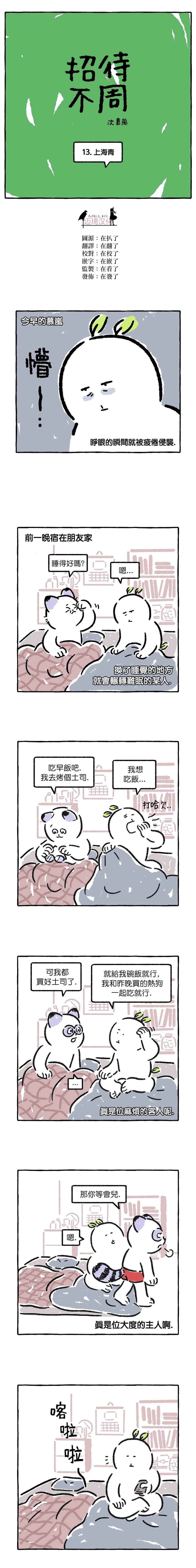 第13话