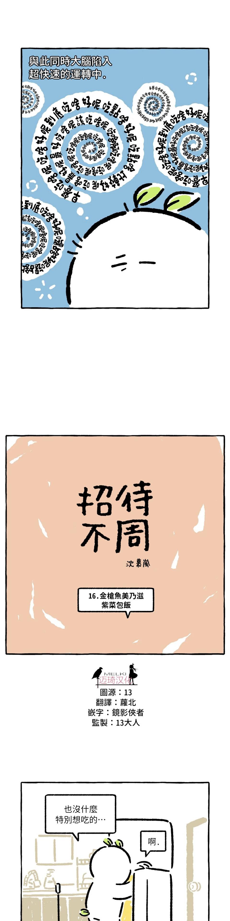 第16话