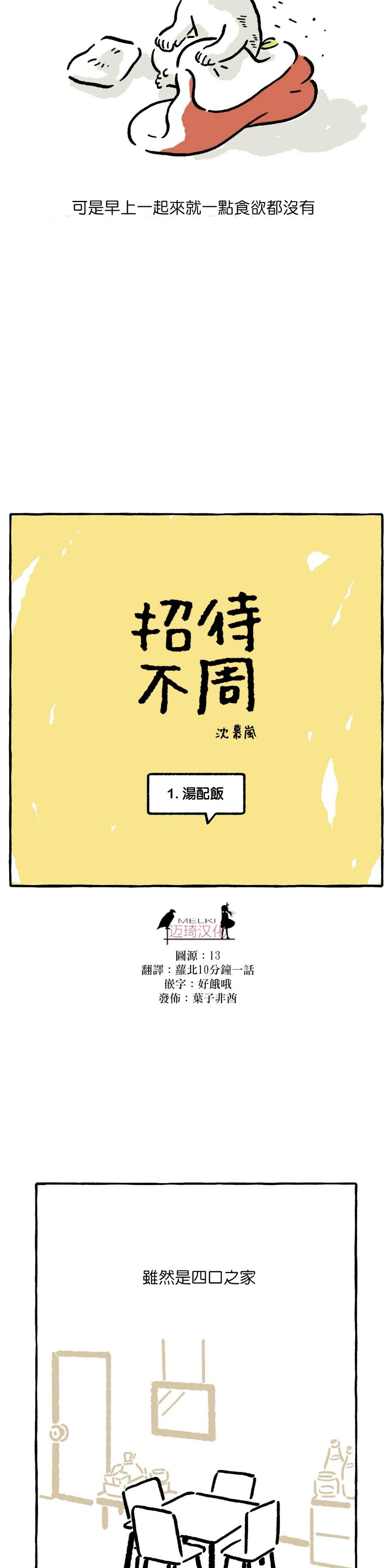 第01话