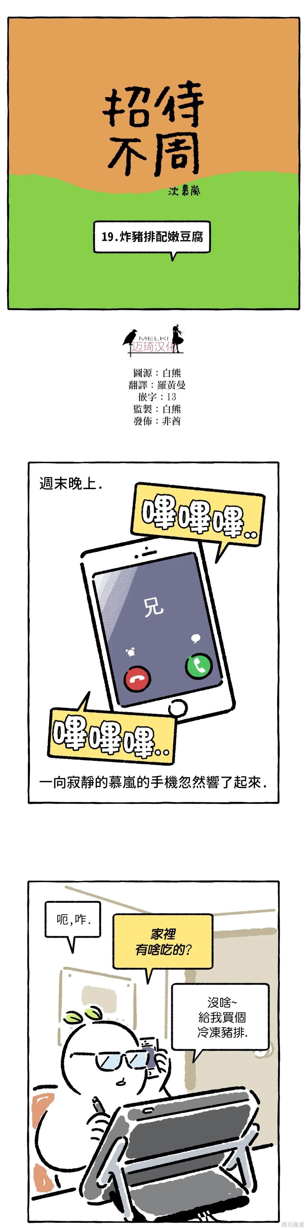 第19话