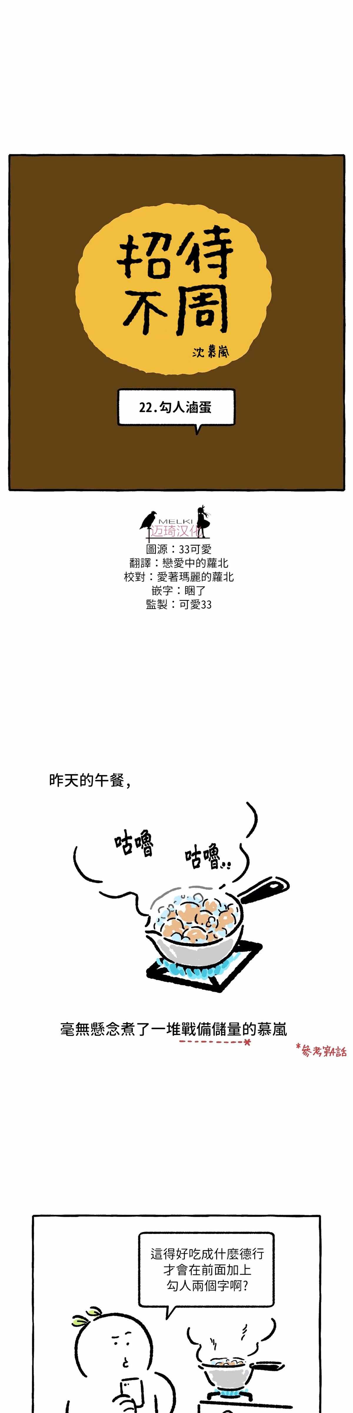 第22话