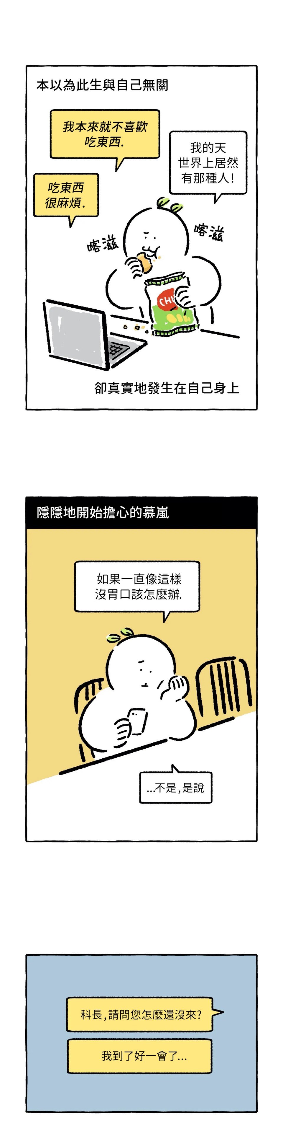 第23话