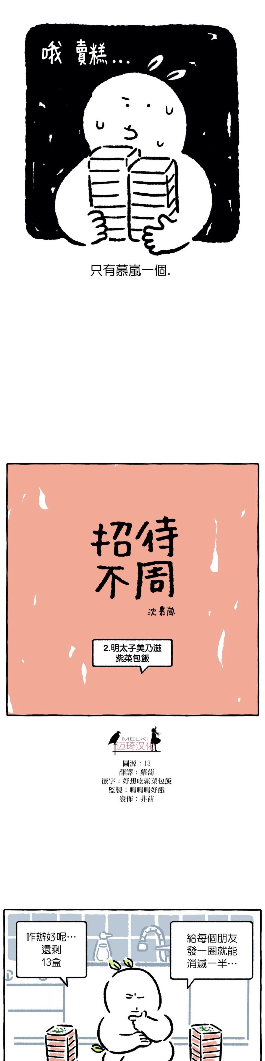 第02话