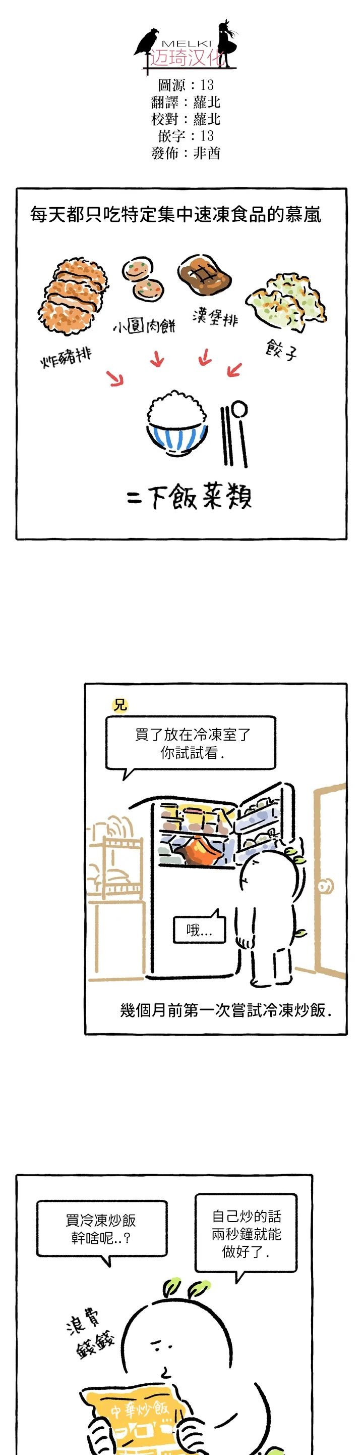 第33话