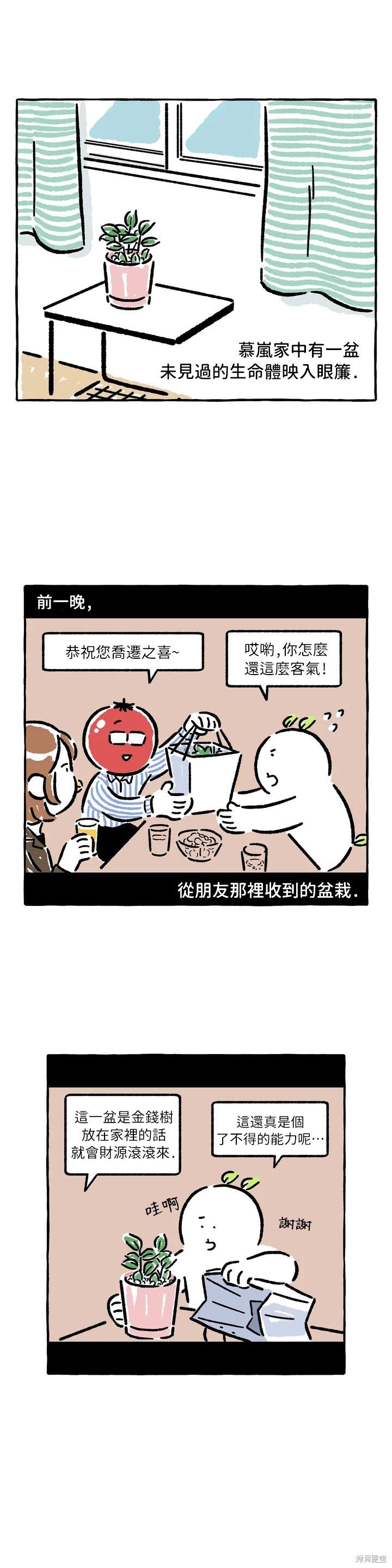 第36话