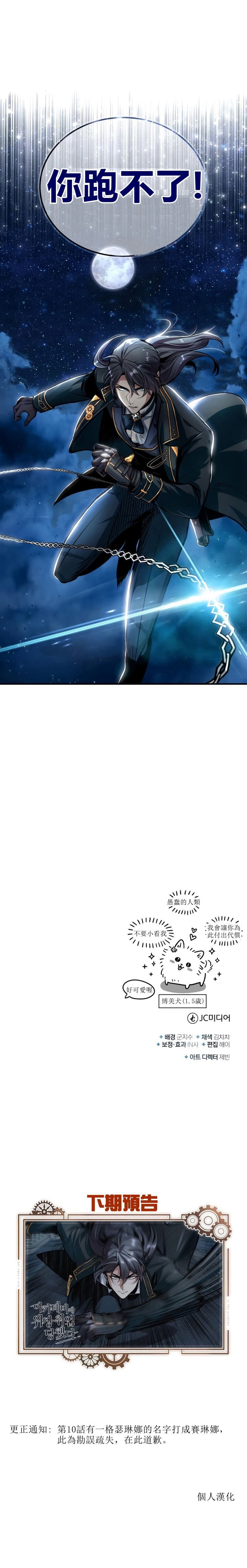 第11话