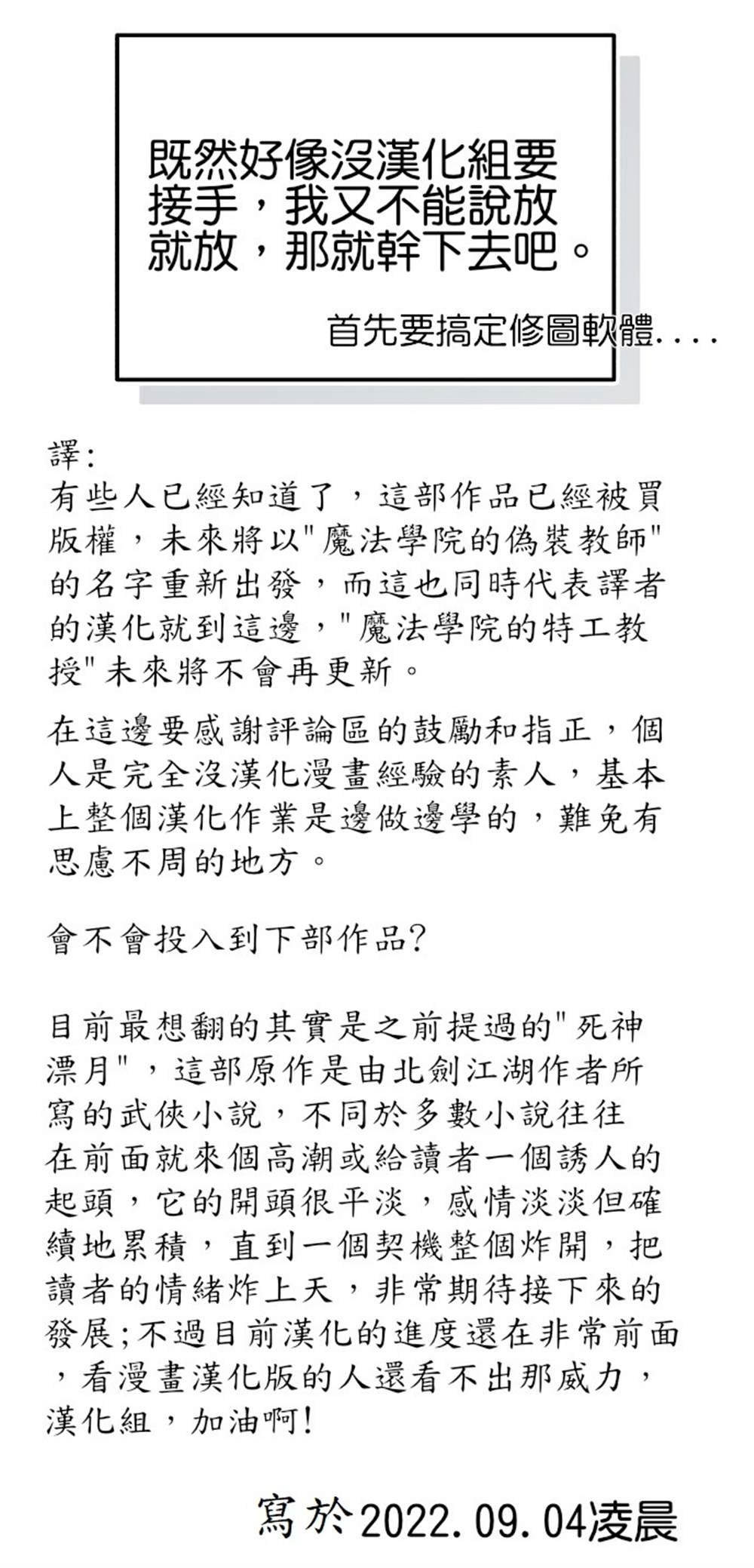 译者的话