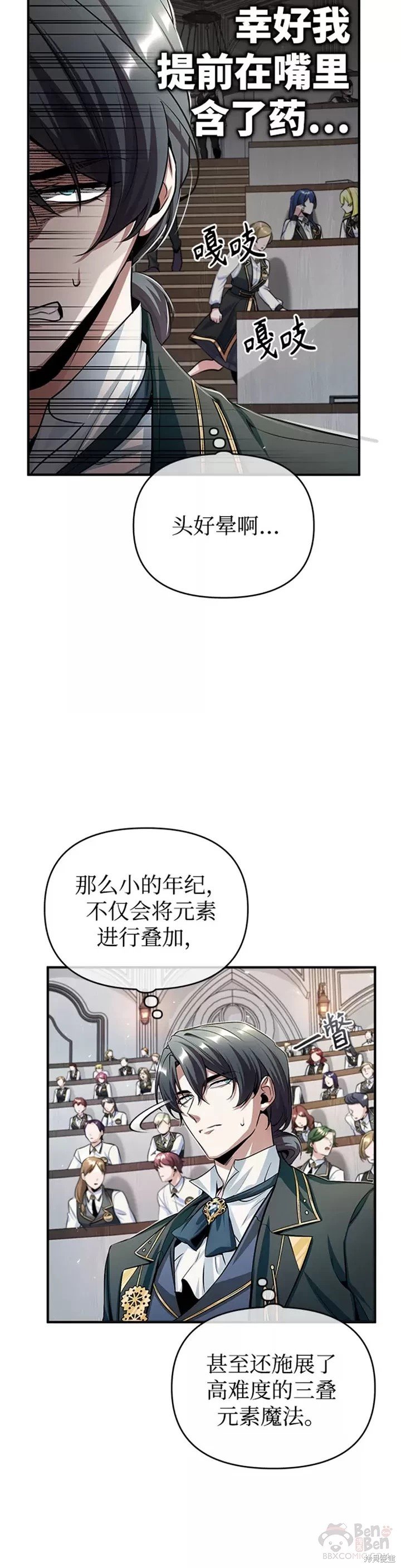 第23话