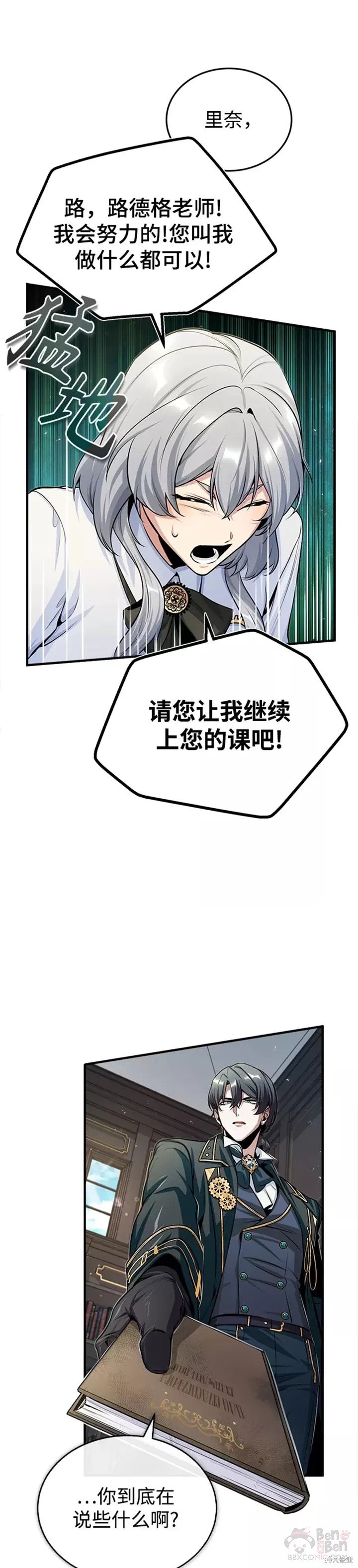 第23话