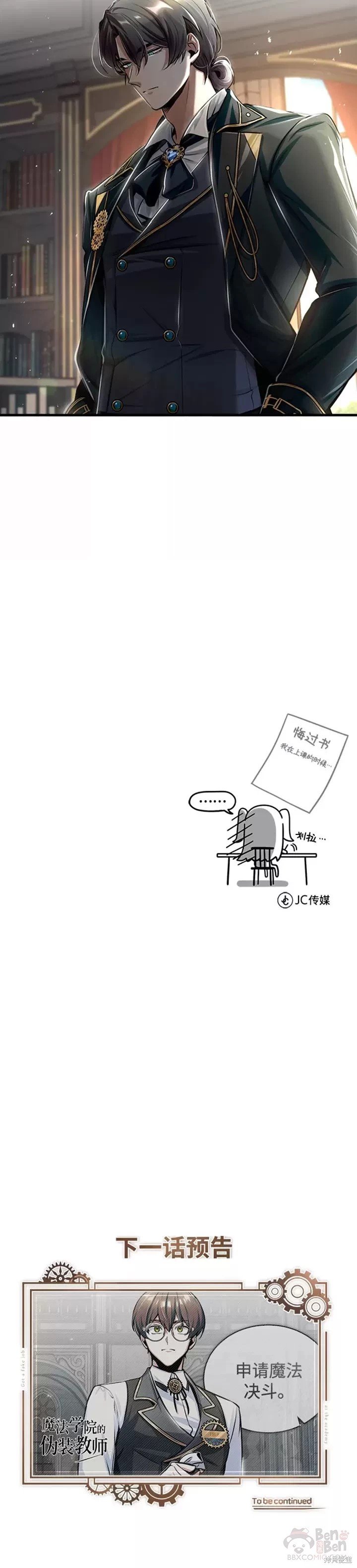 第23话
