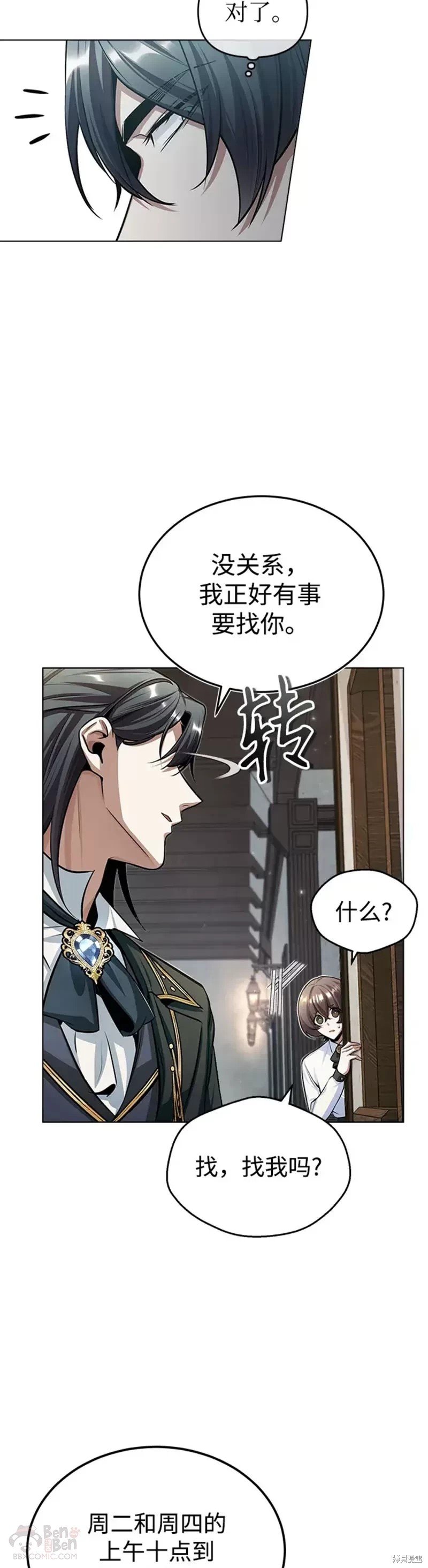 第29话