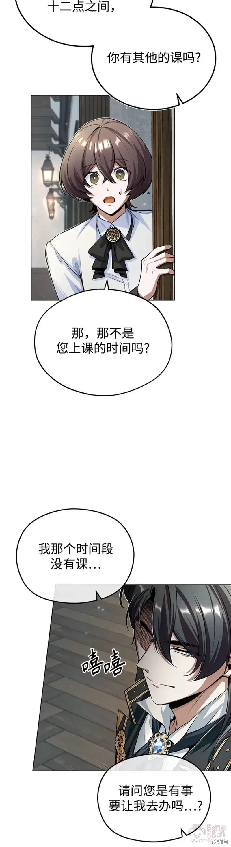 第29话