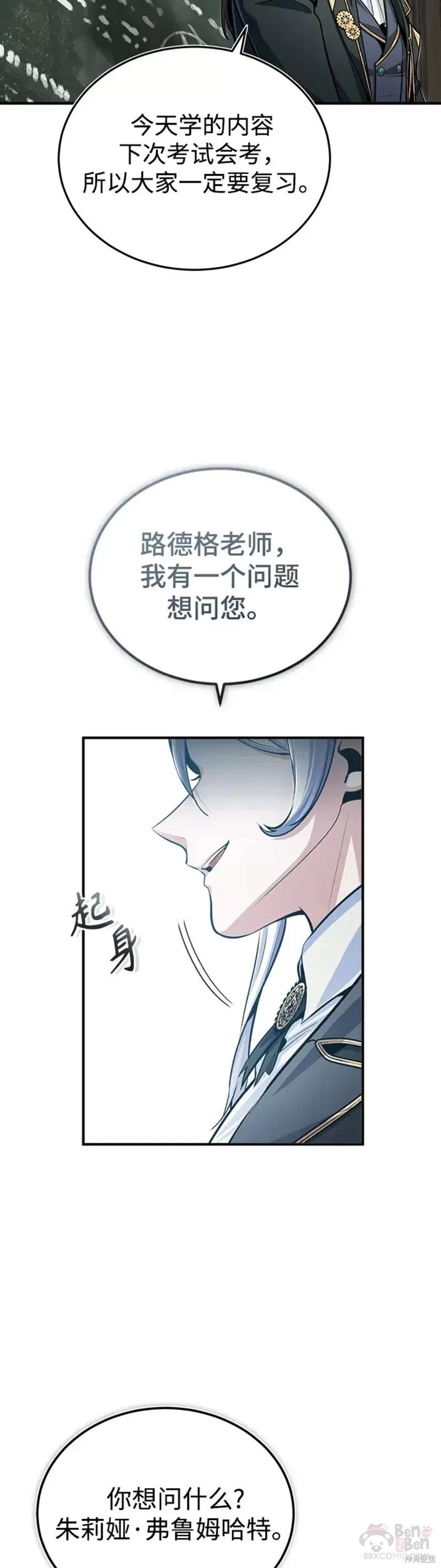 第29话