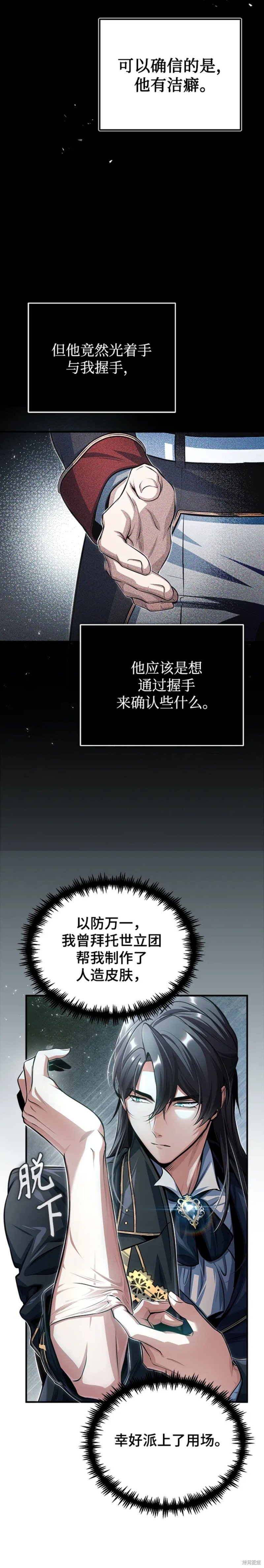 第38话