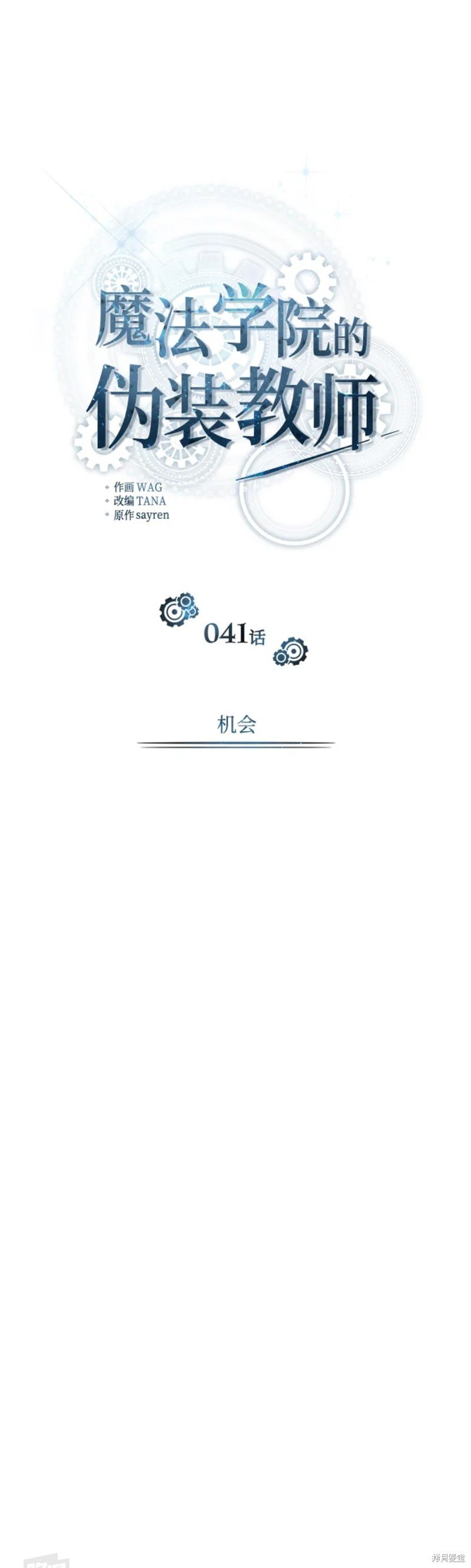 第41话