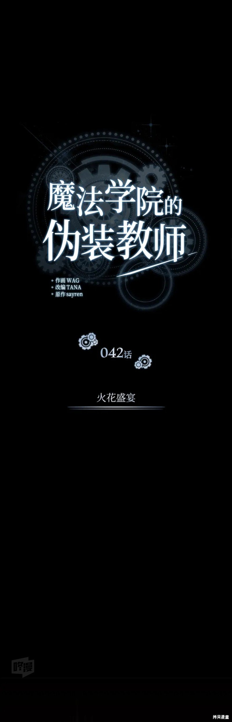 第42话