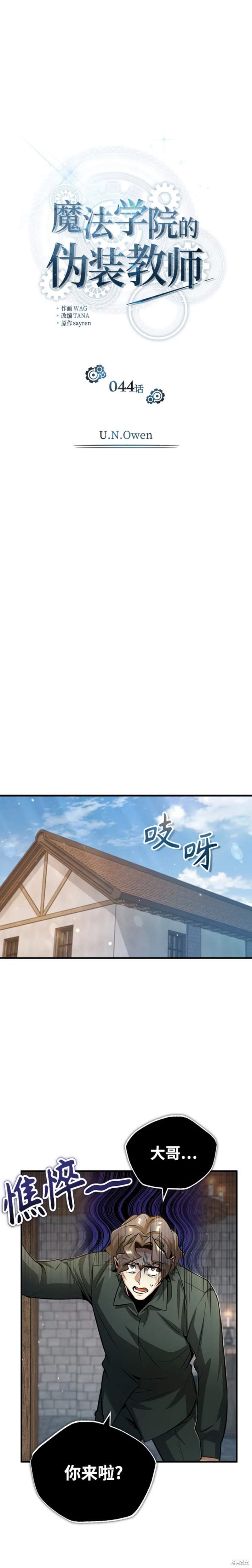 第44话