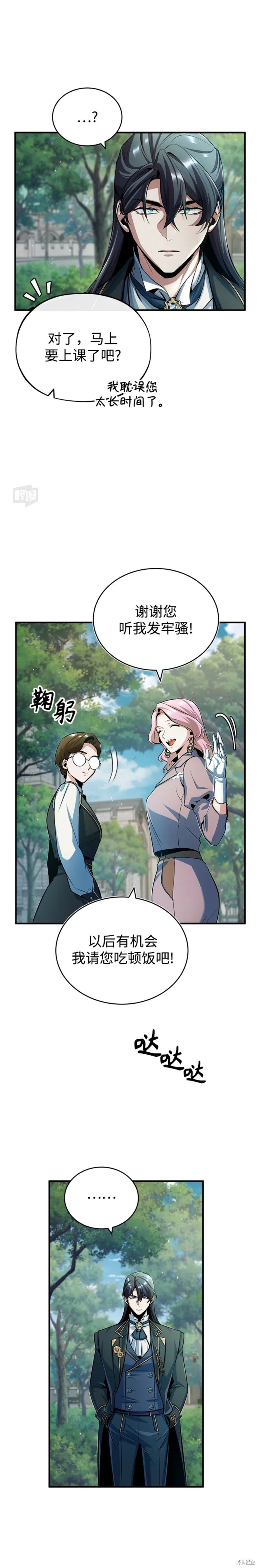 第45话