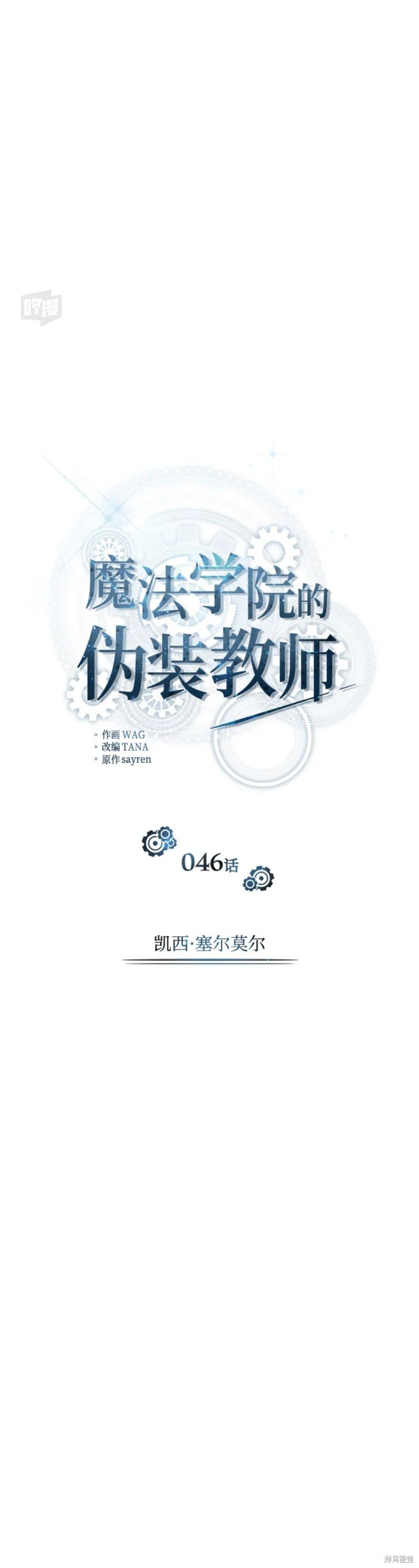 第46话
