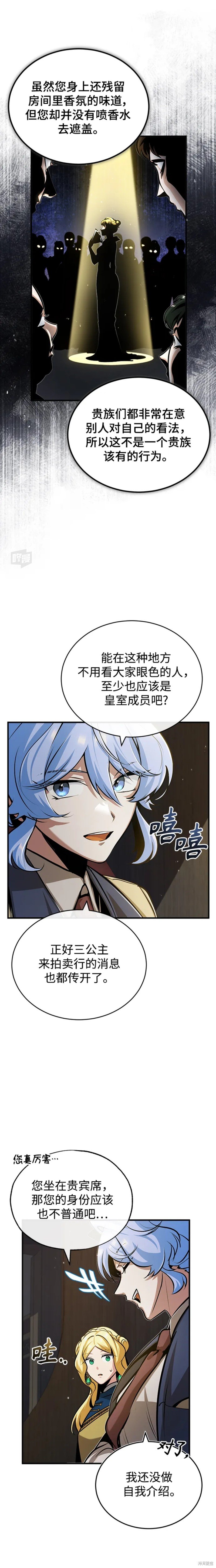 第47话